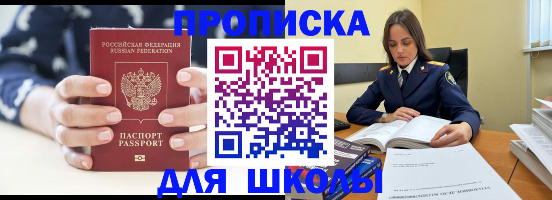 прописка поиск в Юрге