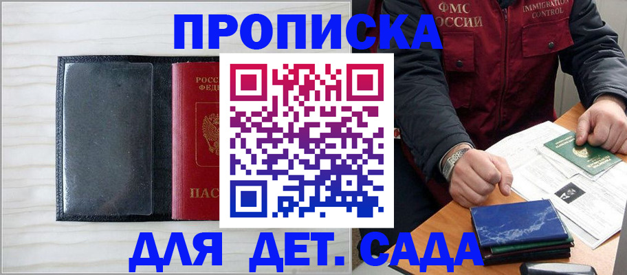 временная регистрация госуслуги в Юрге